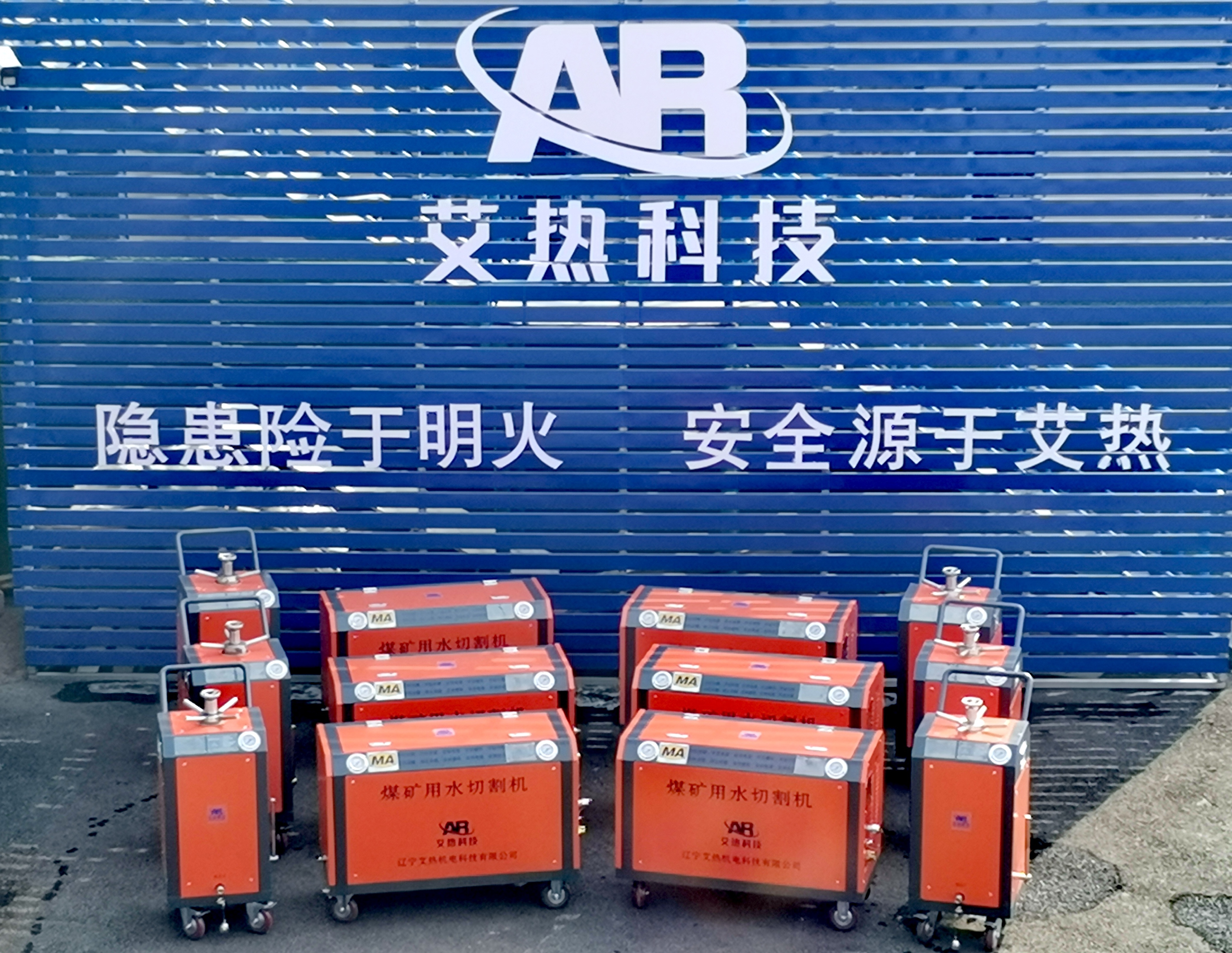 Integrated cutting  rust removal machine for coal mines