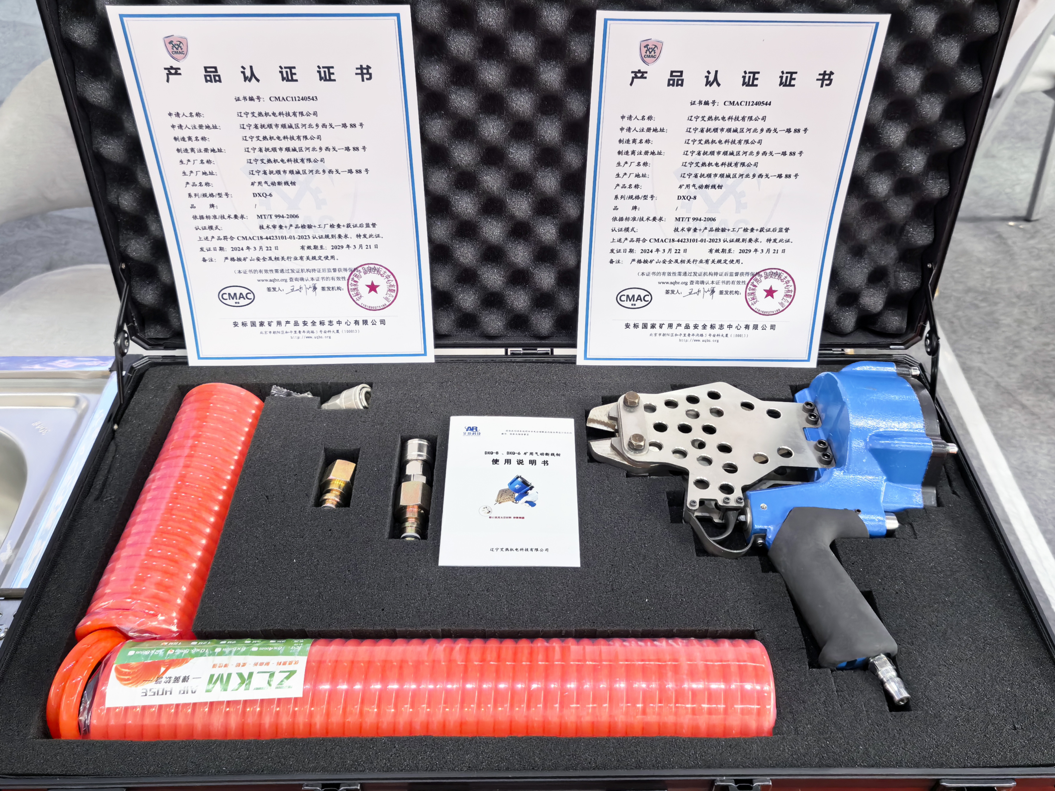 DXQ-6型矿用气动断线钳